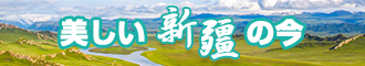 我特爱看做肥屄大傢尖徛插頂漾淫視頻新疆banner-w330n60.jpg